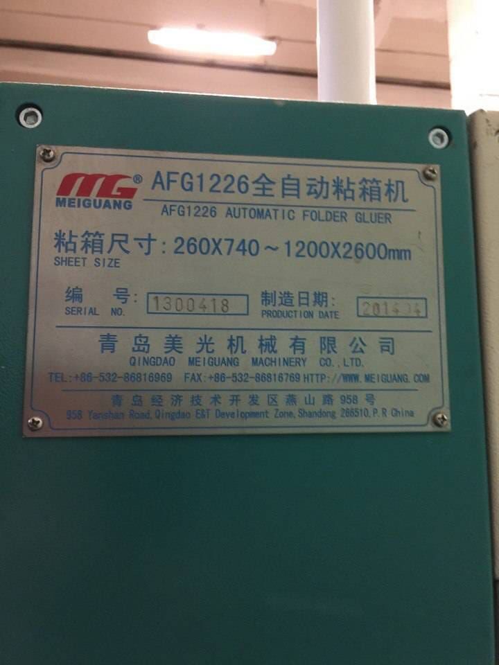 Автоматическая фальцевально-склеивающая линия AFG-1226